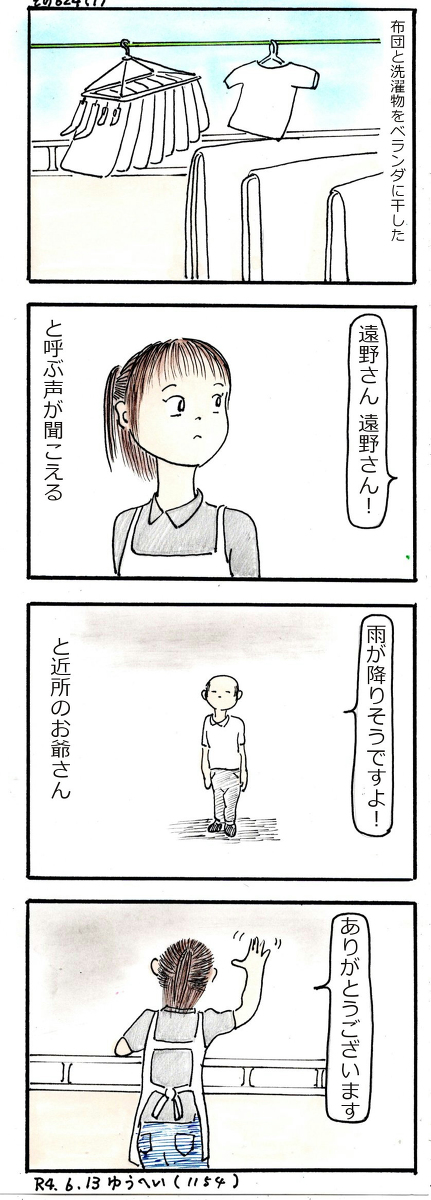 布団干し のイラスト マンガ作品 2 件 Twoucan