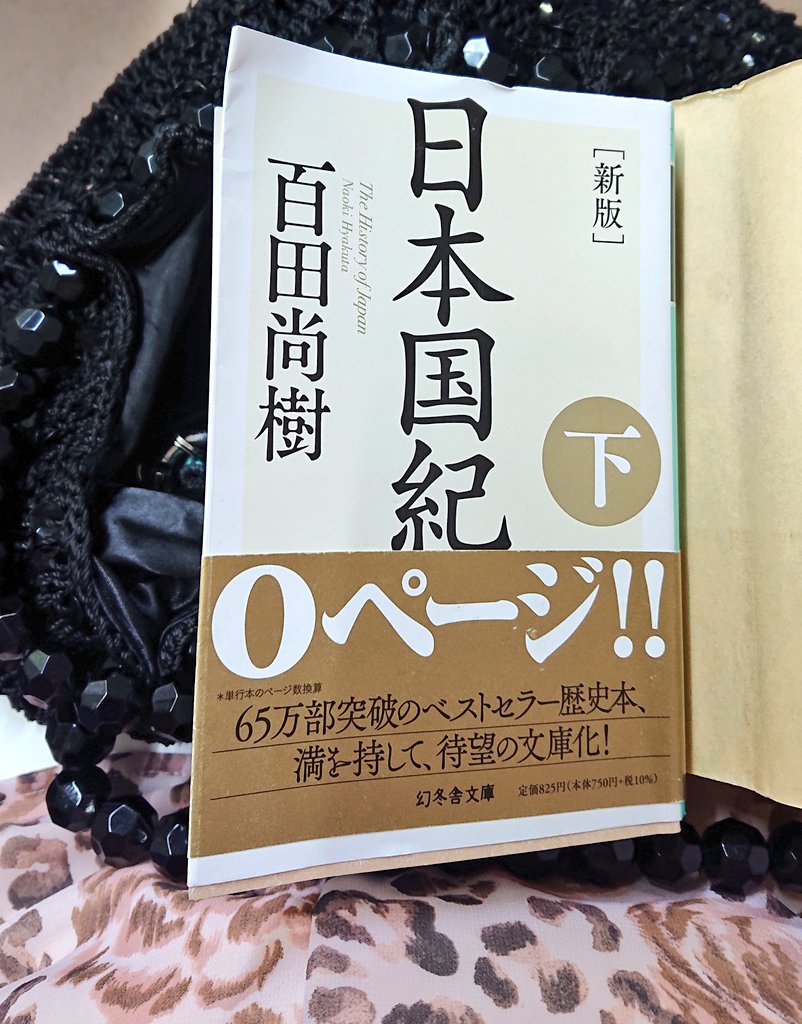 Nayosanaha 読んだら誇らしげになる 日本国紀 T Co Eh1hjvps7w Twitter