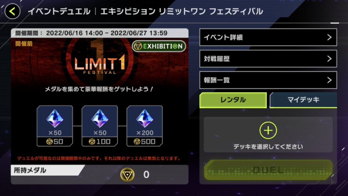 masterduel_kami's tweet photo. おはようございます✨

本日14時からついにリミットワンフェスティバル開催ですね🥳

今回のフェスも走りきればたくさんジェムが貰えるので頑張りましょう💪

本日もよろしくお願いします！

#マスターデュエル
#神ゲー攻略 https://t.co/4uXYe84mlA
