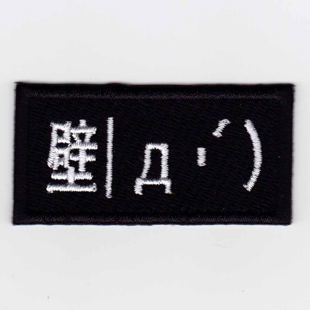 顔文字パッチ Twitter Search Twitter