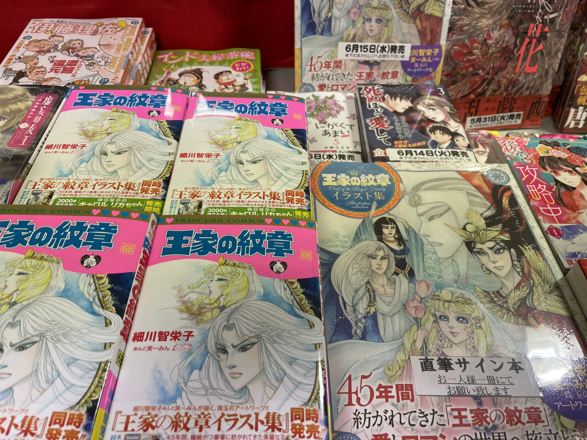 46 割引パープル系 一部予約販売 王家の紋章イラスト集 サイン本 文学 小説 本パープル系 thaar Net