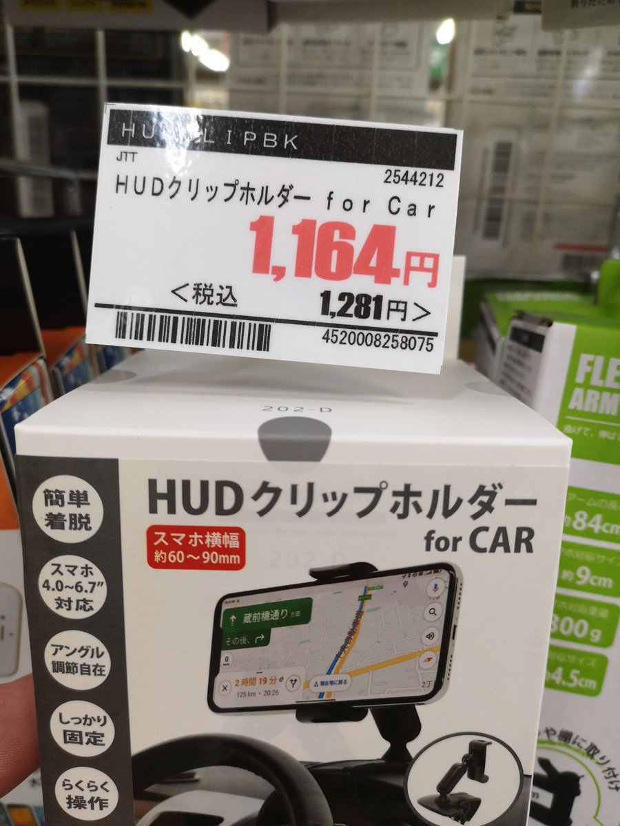 zoa_sagamihara's tweet photo. 本日の新入荷商品3

自動式スマホホルダ
KW32、税込5,478円
クリップホルダー、車用
HUDCLIPBK、税込1,280円
#ZOA　#相模原　#JTT　#Kashimura https://t.co/Y3YLSVlz9a