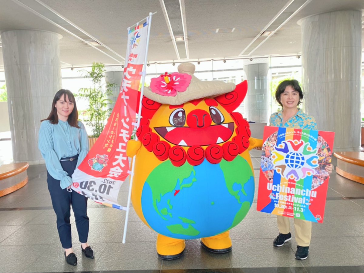wuf_2022's tweet photo. はいさい！#笠丸（#かさまる）やいびーん！
#第７回世界のウチナーンチュ大会 実行委員会事務局の招待班の皆とパシャリ✨
世界中の #ウチナーンチュ の皆を招待する準備を頑張っているのさー！
笠丸も皆に会えるのを楽しみ！

招待班の皆さん、
いつもいっぺーにふぇーでーびる！
#uchinanchu https://t.co/DlHzuhIi8S