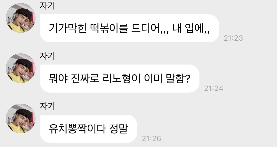 hwmtalk's tweet photo. 220226 떡볶이무새 https://t.co/a4XemQdYuK