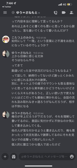 謝るのtwitterイラスト検索結果