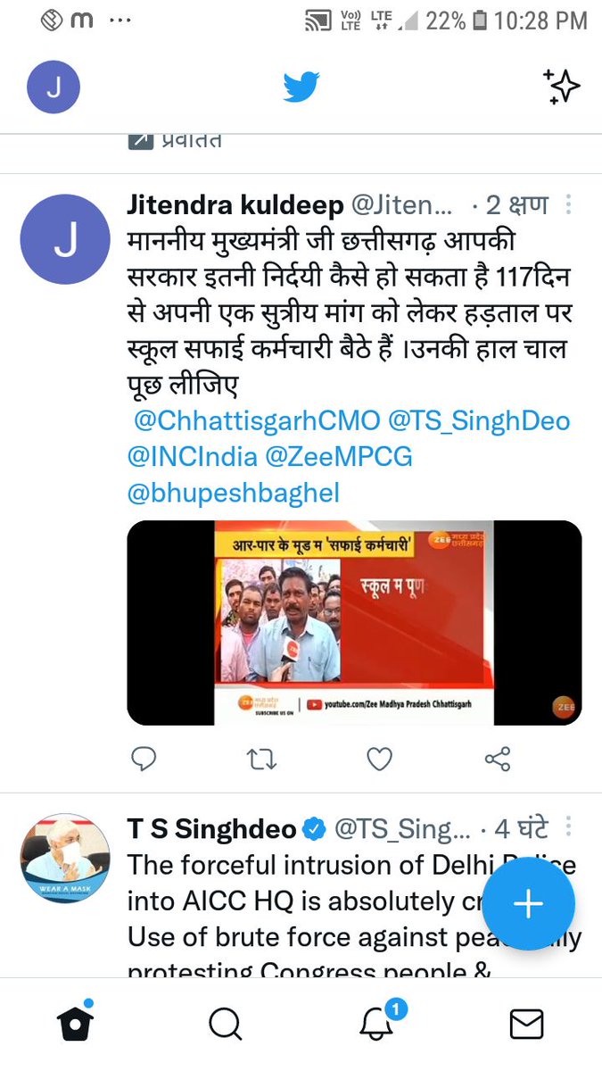 <a href="/satyarajput321/">satya rajput</a> <a href="/TS_SinghDeo/">T S Singhdeo</a> <a href="/cgmgnregaunion/">छत्तीसगढ़ मनरेगा कर्मचारी महासंघ</a> <a href="/mgnregakawardha/">छत्तीसगढ़ मनरेगा कर्मचारी महासंघ ,ब्लॉक-बोड़ला</a> <a href="/kabirdhamk/">छत्तीसगढ़ मनरेगा कर्मचारी महासंघ जिला -कबीरधाम</a> <a href="/CGRHO11/">स्वास्थ्य संयोजक कर्मचारी संघ छत्तीसगढ़</a> <a href="/ceo_zila/">छत्तीसगढ़ मनरेगा कर्मचारी महासंघ,जिला-धमतरी</a> <a href="/CPDBS2/">छत्तीसगढ़ प्रशिक्षित डी एड बी एड संघ</a> <a href="/JanjgirDist/">Janjgir</a> <a href="/gbdmgnrega/">गरियाबंद मनरेगा कर्मचारी महासंघ</a> <a href="/makeinindia/">Make in India</a> <a href="/NITIAayog/">NITI Aayog</a> स्कूल सफाई  कर्मचारीयों को तत्काल -पूर्णकालीन करें 👏🏼 भूपेश सरकार होश में आओ,43301 स्कूल सफाई कर्मचारि इतना हमें खून के आंसू ना रुलाओ आज 118 दिनों से आंदोलन कर रहे हैंएक मांग - पूर्णकालीन करें ताकि परिवार का भरण पोषण हो सके2300रुवेतन मे.. 😭youtu.be/4poqomuZAPY
