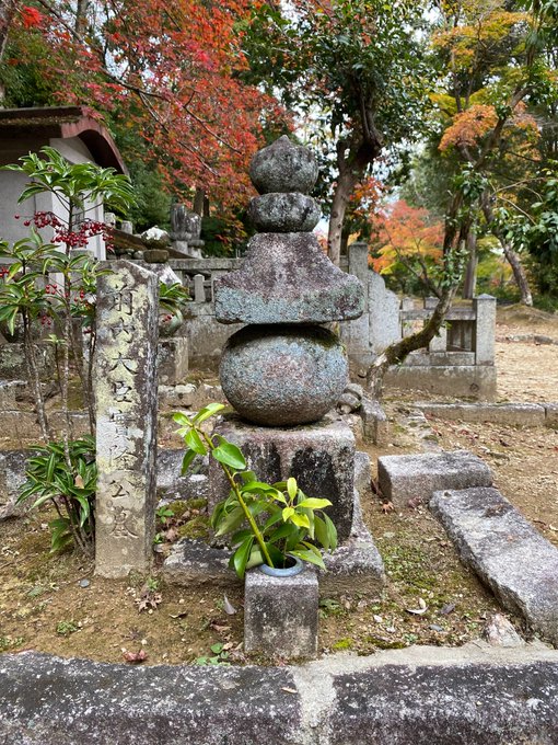 三条西実隆の墓所