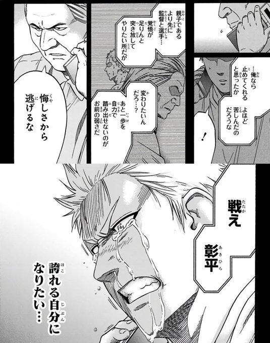火ノ丸相撲 まとめ 感想や評判などを1週間ごとに紹介 ついラン