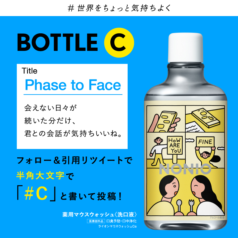 lion_nonio's tweet photo. ／
#NONIO #KEEPBOTTLE キャンペーン
＼

フォロー＆引用RTで、
人気イラストレーターの #unpis さん
デザインボトルがその場で当たる！✨

ボトルを長く大切に使って、
#世界をちょっと気持ちよく 🌿

応募規約はこちら⇩
https://t.co/tBHhG4Vjkb