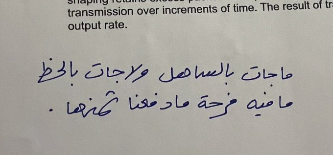 #يحدث_الآن