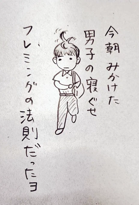 ☕タイム

皆さんこんにちは

めっちゃフレミングだったわ 