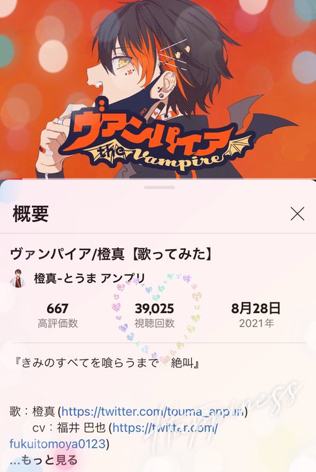 ヴァンパイア歌ってみたのtwitterイラスト検索結果
