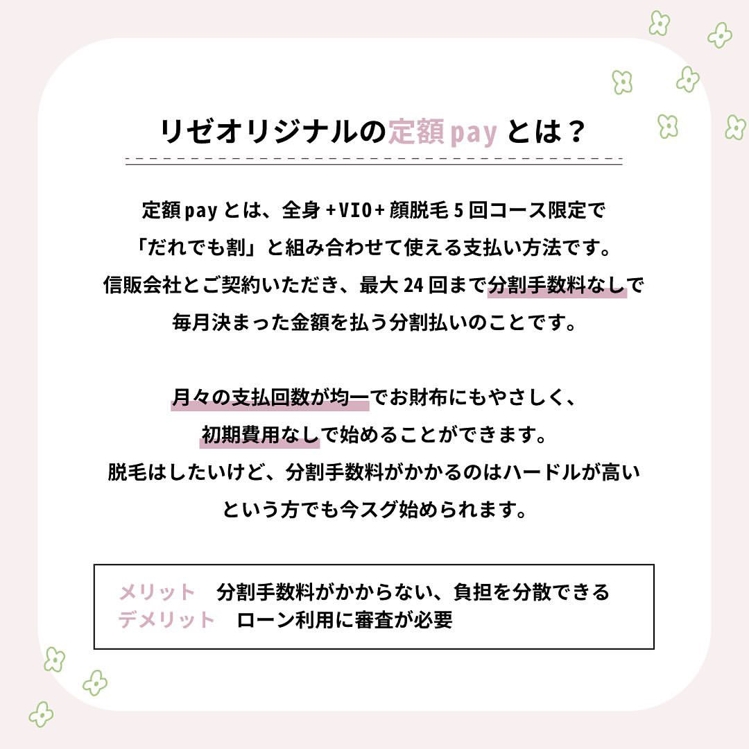 リゼクリニック 医療脱毛 Rizeclinic Twitter