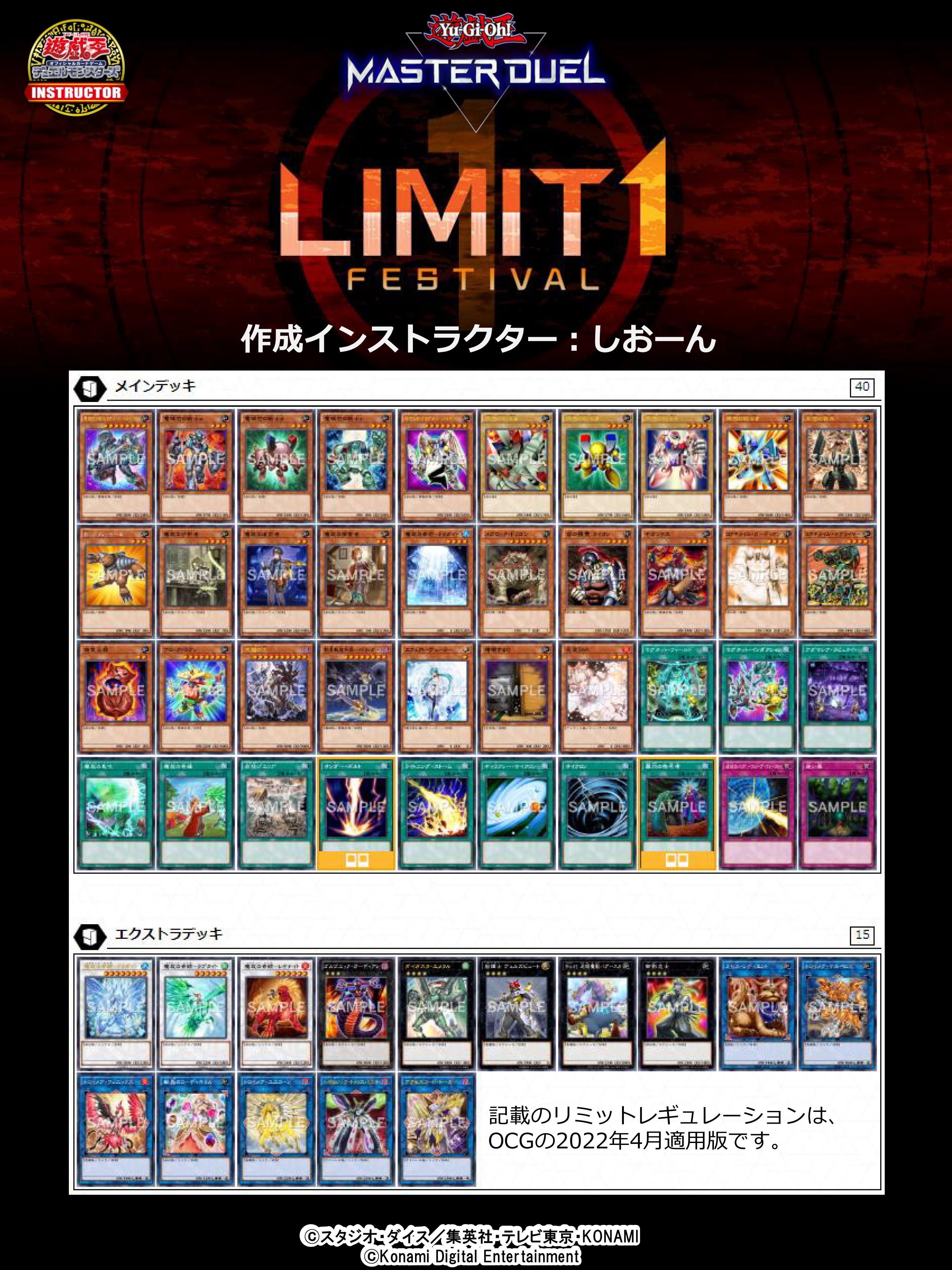 初めての 遊戯王 ラッシュデュエル　マグネット・ウォリアー デッキ セット 遊戯王ラッシュデュエル オーバーラッシュパック2