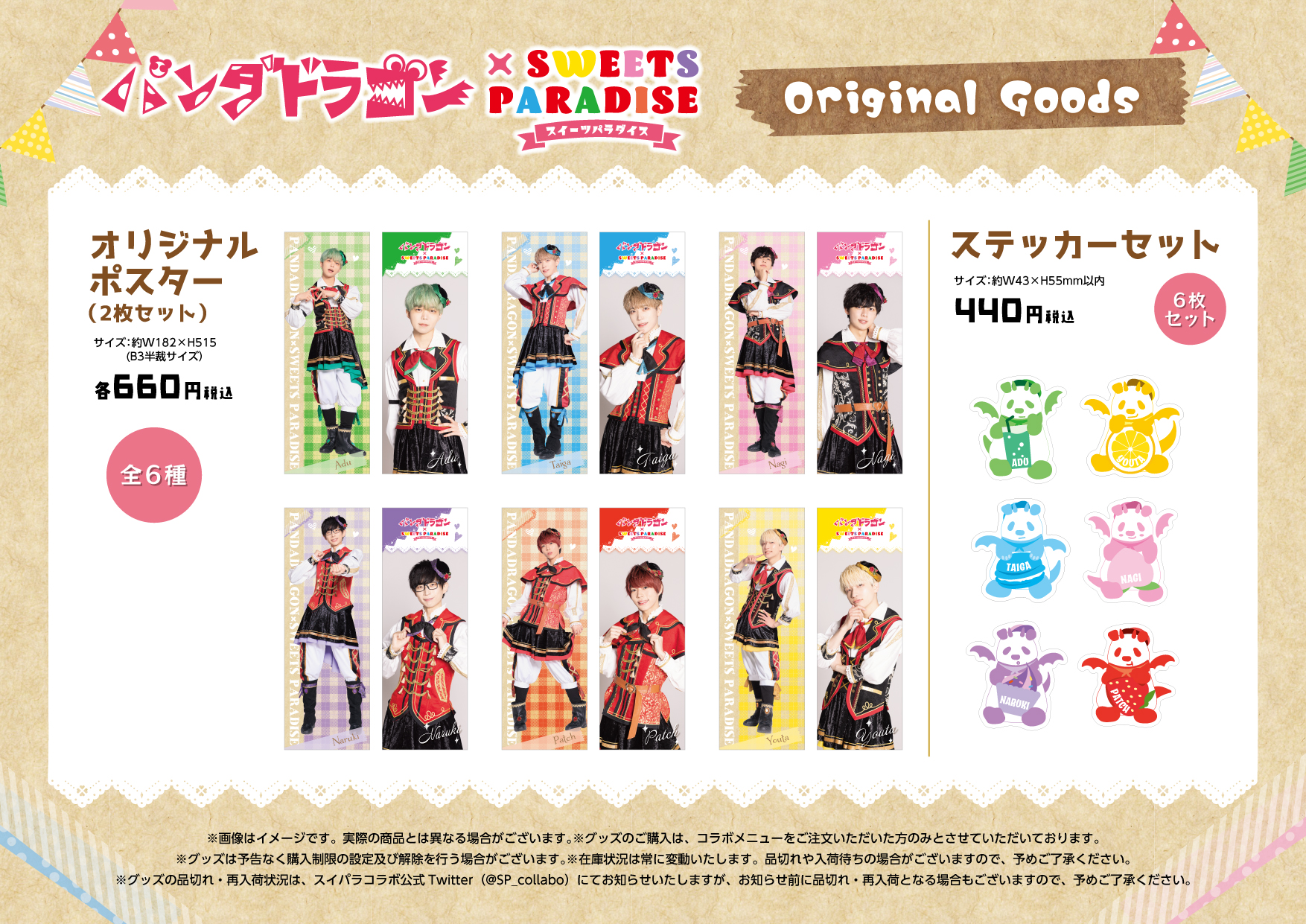 パンダドラゴン　バラ売り可　クリアカード　コースター　パラゴン　グッズ　DD パンダドラゴン バラ売り可 クリアカード コースター パラゴン