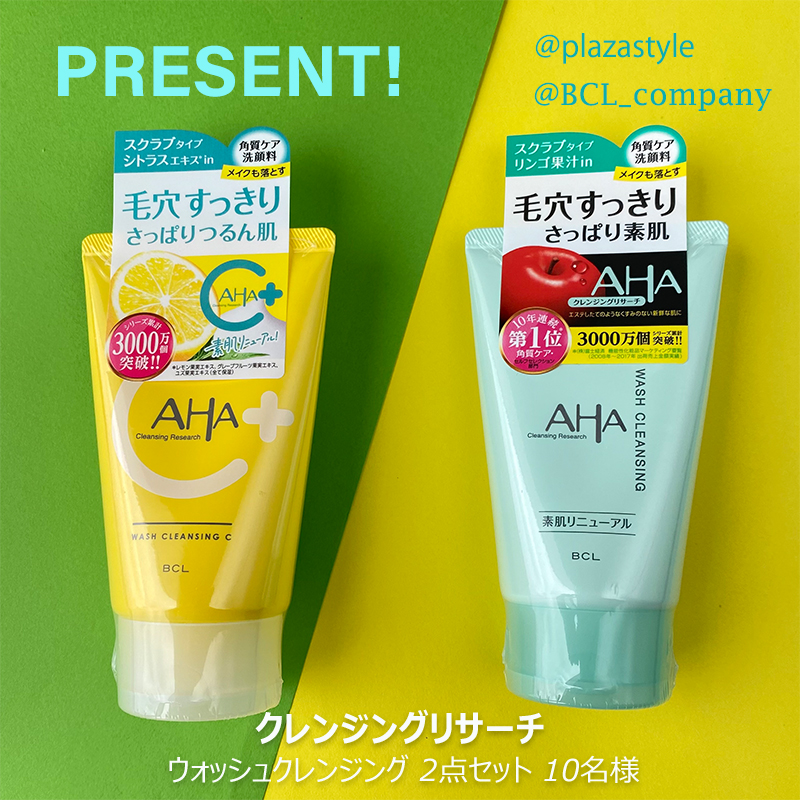 日曜まで限定お値下げ☺︎Aurelie クレジング&フェイスウォッシュセット Aurelie.（オレリー） 公式オンラインショップ