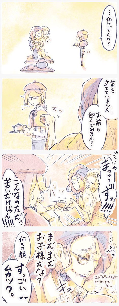 とうとう一人で茶を立て始めたフィリップくん 