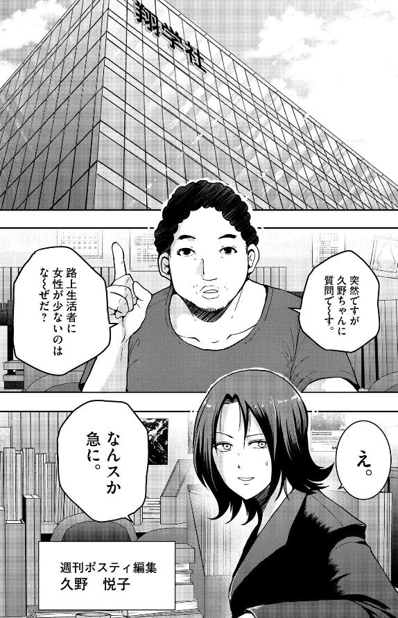 小田原愛 東京貧困女子 コミカライズ版は オムニバス形式で途中からでも読めます 現在最新話は44話 元av女優の 貧困女子 越野冬美編 本編の開始は42話から まんが王国最新話 T Co Dfon2kxvez T Co Tr3vh2ur07 Twitter 小田原愛 東京貧困女子 コミカライズ版は オムニバス形式で途中からでも読めます 現在最新話は44話 元av女優の 貧困女子 越野冬美編 本編の開始は42話から まんが王国最新話 T Co Dfon2kxvez T Co Tr3vh2ur07 Twitter
