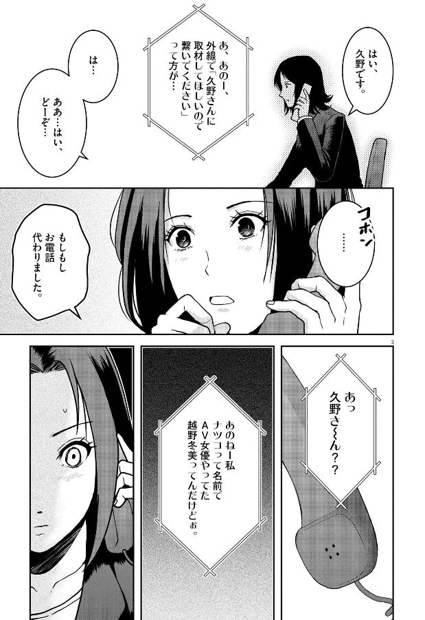 小田原愛 Odahara Ai 2 Twitter