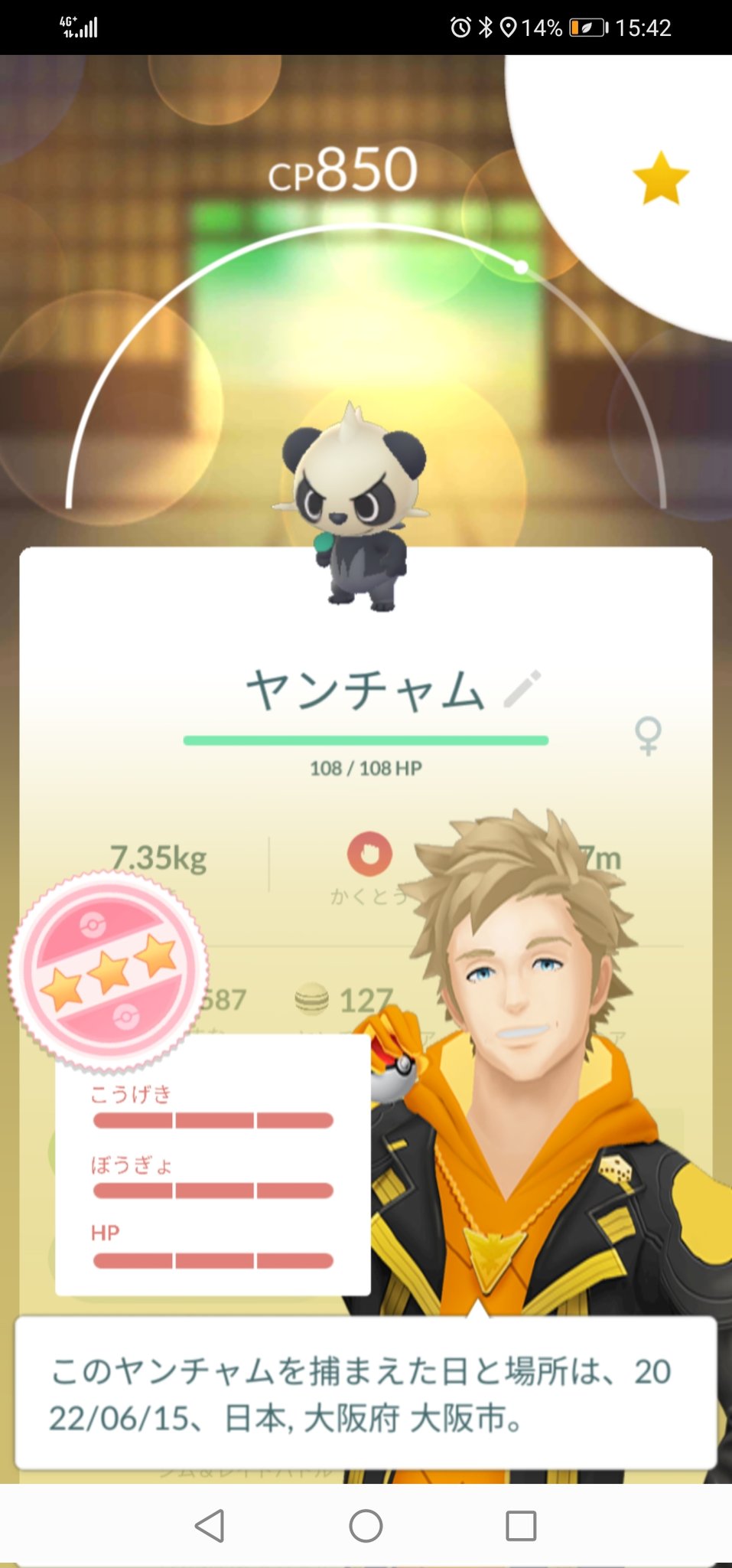 ポケモンｇｏ大好き おさんぽ隊長 やっとこさ おしゃれ番長 ポケモンｇｏ Pokemongo Pokemongobuddy 昨日相棒食事中にやったgoバト景品で 個体値満点のヤンチャムをゲット 進化させるには相棒にしてあくポケモンを32匹捕まえなあかんから