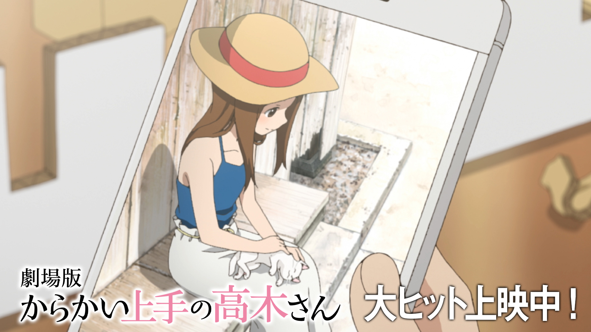 تويتر アニメ からかい上手の高木さん 公式 على تويتر 劇場版 からかい上手の高木さん 大ヒット上映中 4週間連続 週替わりed 入プレ第1週目は本日まで Ed主題歌 明日への扉 入場者プレゼント からかい上手の高木さん 映画 巻 第