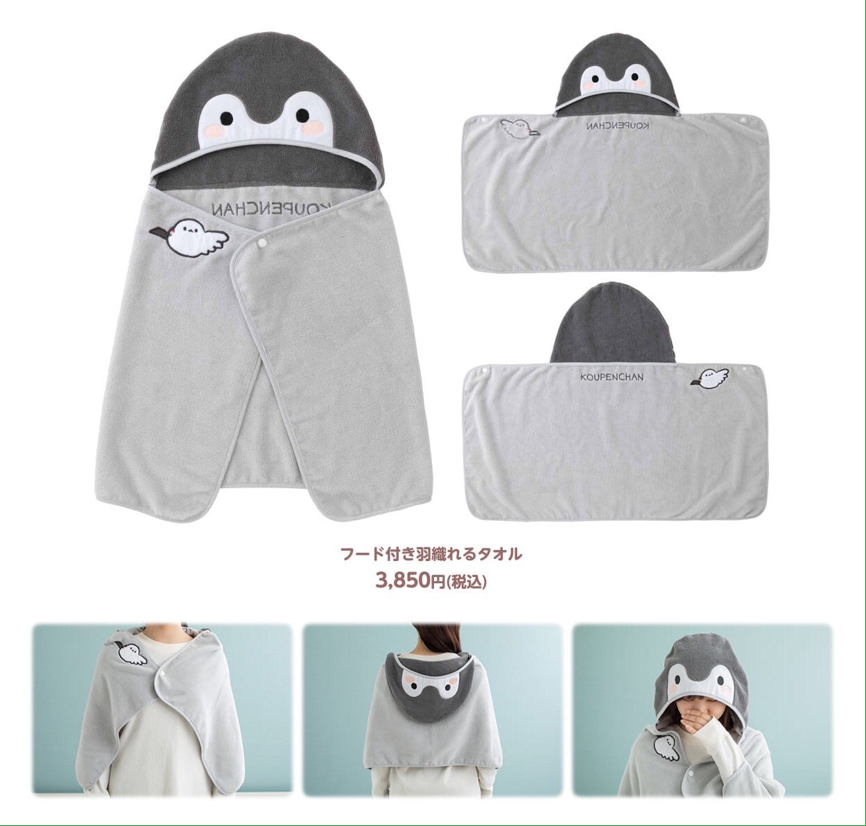 【新品未開封】コウペンちゃん フード付き羽織れるタオル 新品未開封】コウペンちゃん フード付き羽織れるタオル - メルカリ