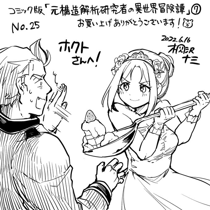 ホクトさん()、お買い上げ&amp;エアサインご参加ありがとうございました! 結婚式ハサマリです! 聖女プロデュースで賑やかな式になったそうです。#桐沢十三のエアサイン 