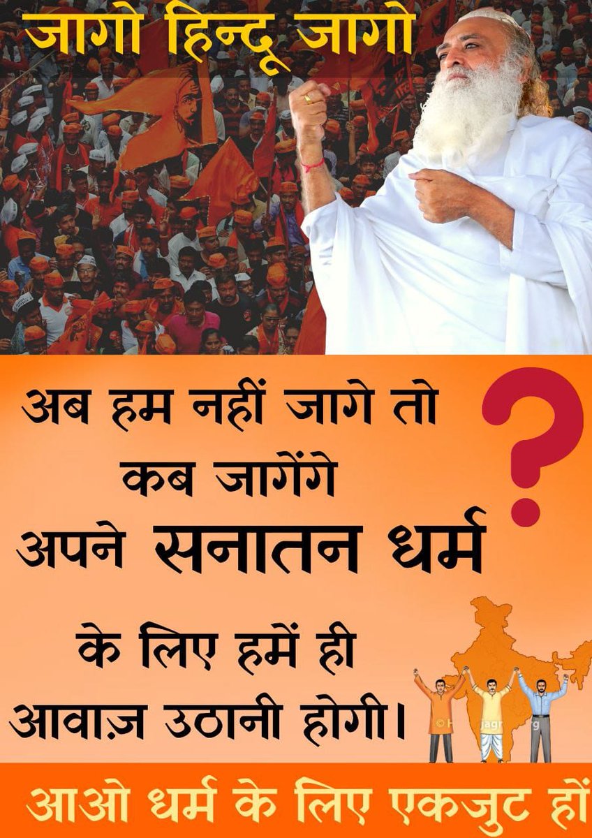 Sant Shri Asharamji Bapu has opened  yuva seva Sangh and mahila uthhan mandal to do selfless service 
By these Bapuji is been known as a Sanatan Saviour but still he is in jail from 9yrs 
Hindus must see the truth Jago Hindu
#संस्कृति_रक्षक_संत