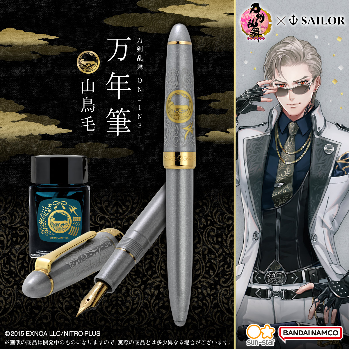 ☆新春福袋2021☆ 刀剣乱舞 万年筆 三日月宗近 ecousarecycling.com