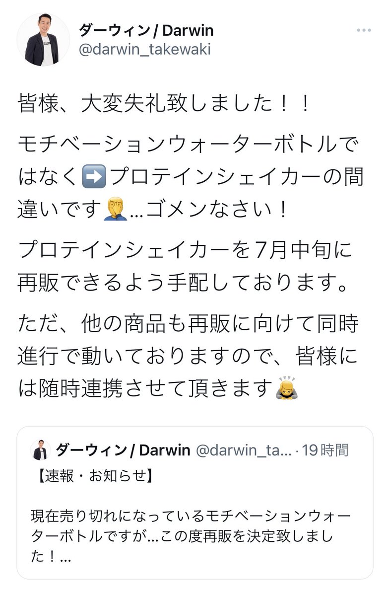 Tweets With Replies By ダーウィン Darwin Darwin Takewaki Twitter