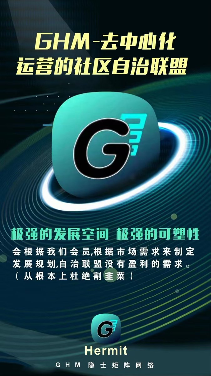 GKC超级匿名公链 tweet media
