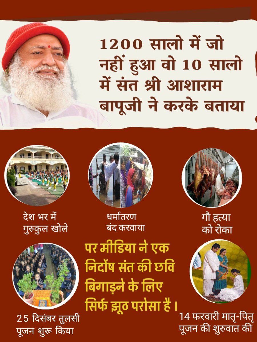 RajeshV39946981's tweet photo. Sant Shri Asharamji Bapu ने वेलेंटाइन डे के बदले मातृ पितृ पूजन दिवस, न्यू ईयर एवं क्रिसमस ट्री के बदले तुलसी पूजन दिवस मनाना चालू करवाया जिससे Sanatan Saviour संत ने भारतीय संस्कृति की रक्षा में अहम भूमिका निभाई। #संस्कृति_रक्षक_संत https://t.co/QGKzzARs66