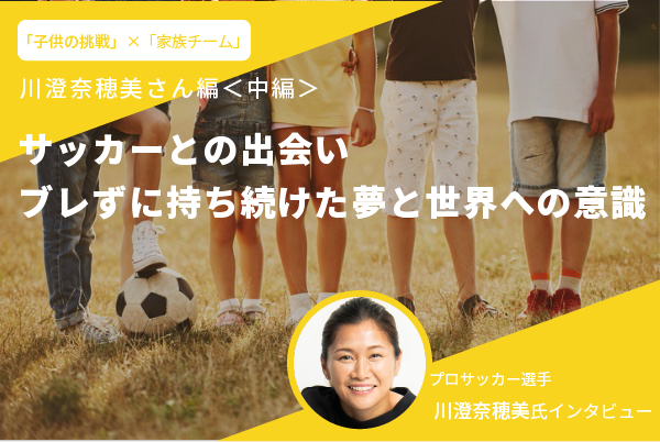 川澄奈穂美 Nahomi Kawasumi Nahokawasumi 9 Twitter