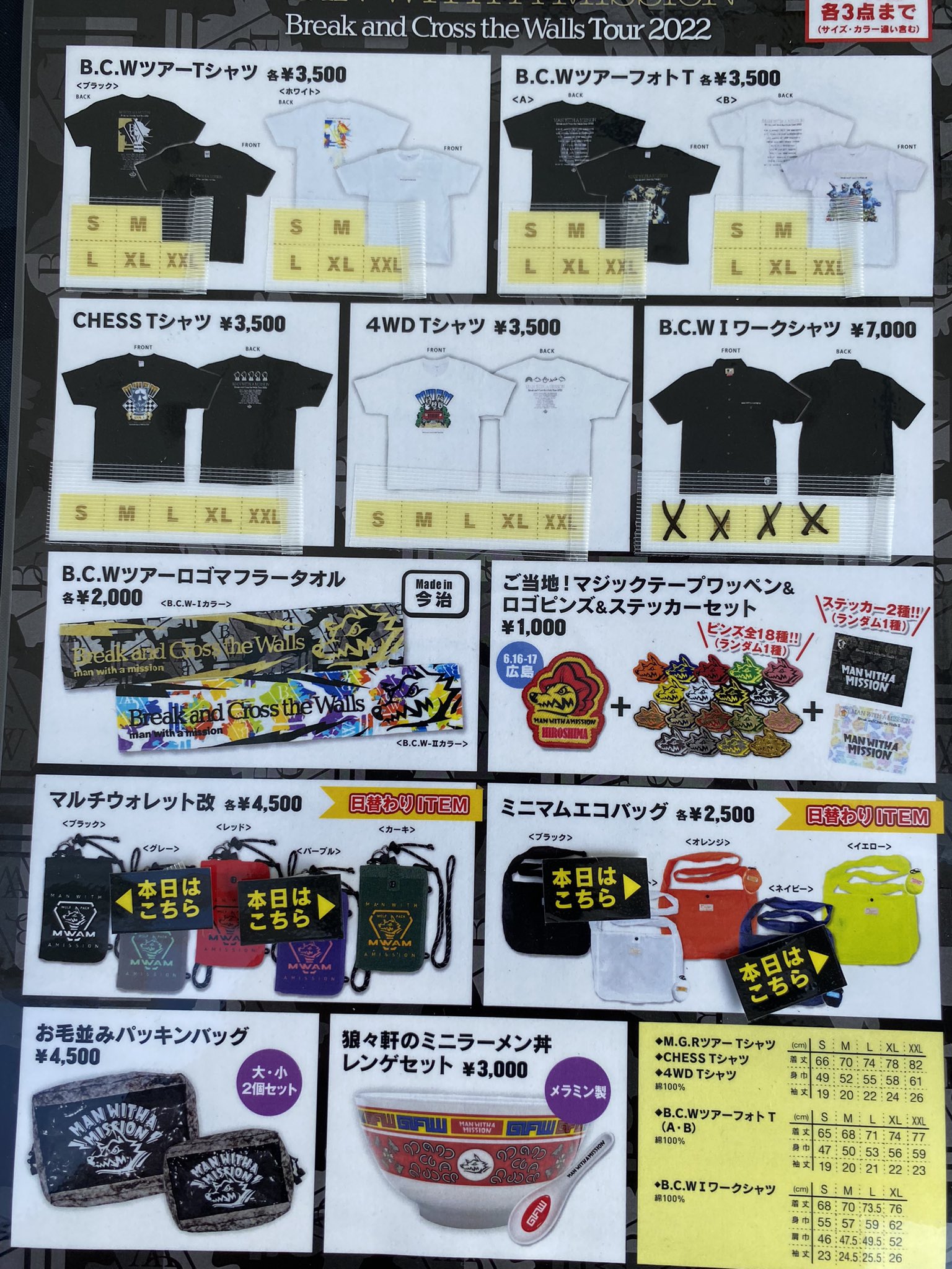 man with a mission マフラータオル 82種類 グッズ セット man with a mission マフラータオル 82種類 グッズ セット