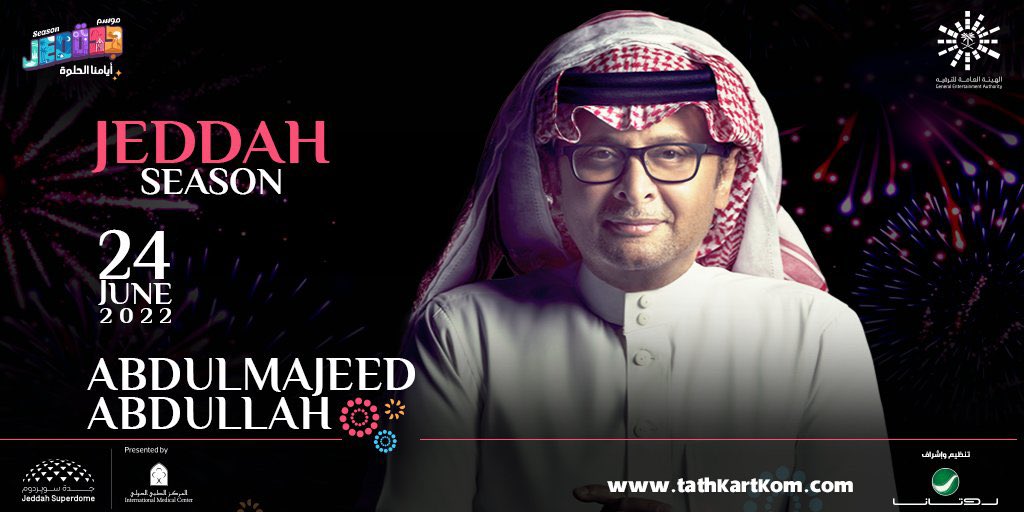 متوفر الان تذاكر حفل "عبدالمجيد عبدالله" في جدة ✋ الجمعة والسبت

احجز تذكرتك الان عبر الوتساب 🎟
عبدالمجيد_عبدالله 
التسليم فوري...   Wa.me/966595138480
#عبدالمجيد_عبدالله
                                 
#عبدالمجيد_عبدالله 
#جدة