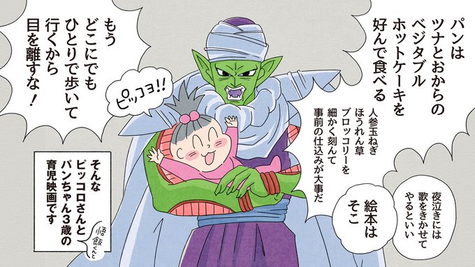 ドラゴンボール超スーパーヒーローを長男と観てきました!冒頭の忙しい人のためのDBまとめが良すぎる!ガンマ1号2号の声が良すぎる!!!戦闘シーンがカッコ良すぎる!!ピッコロさんが!!ピッコロさんが!!!良すぎたので、もしよろしければDB超43話をご覧になってから劇場へお越しください🥝🍋🍊 