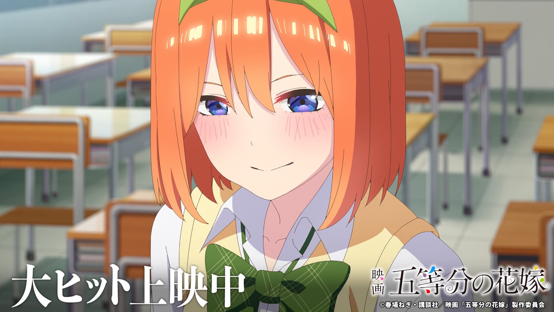 Tvアニメ 五等分の花嫁 公式 映画 五等分の花嫁 大ヒット公開中 明日より 五等分の花嫁 14 5巻再配布 主題歌cd 五等分の軌跡 Ep Amp オリジナル サウンドトラック好評発売中 T Co Auh5wc0uhl 五等分の