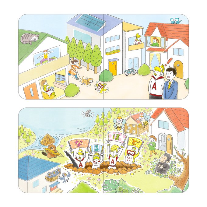 絵本イラストのtwitterイラスト検索結果