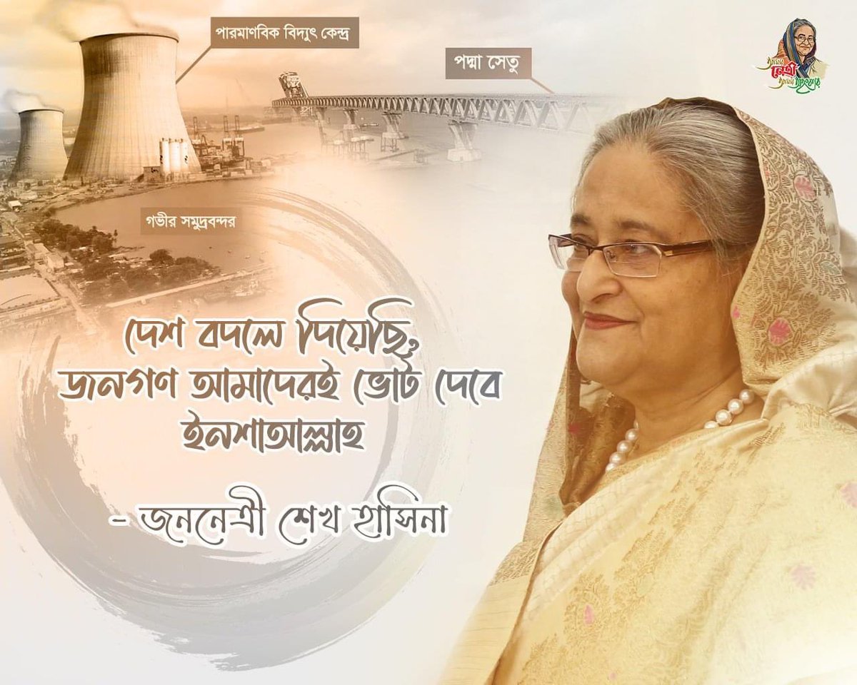Maahi Ahmed tweet media