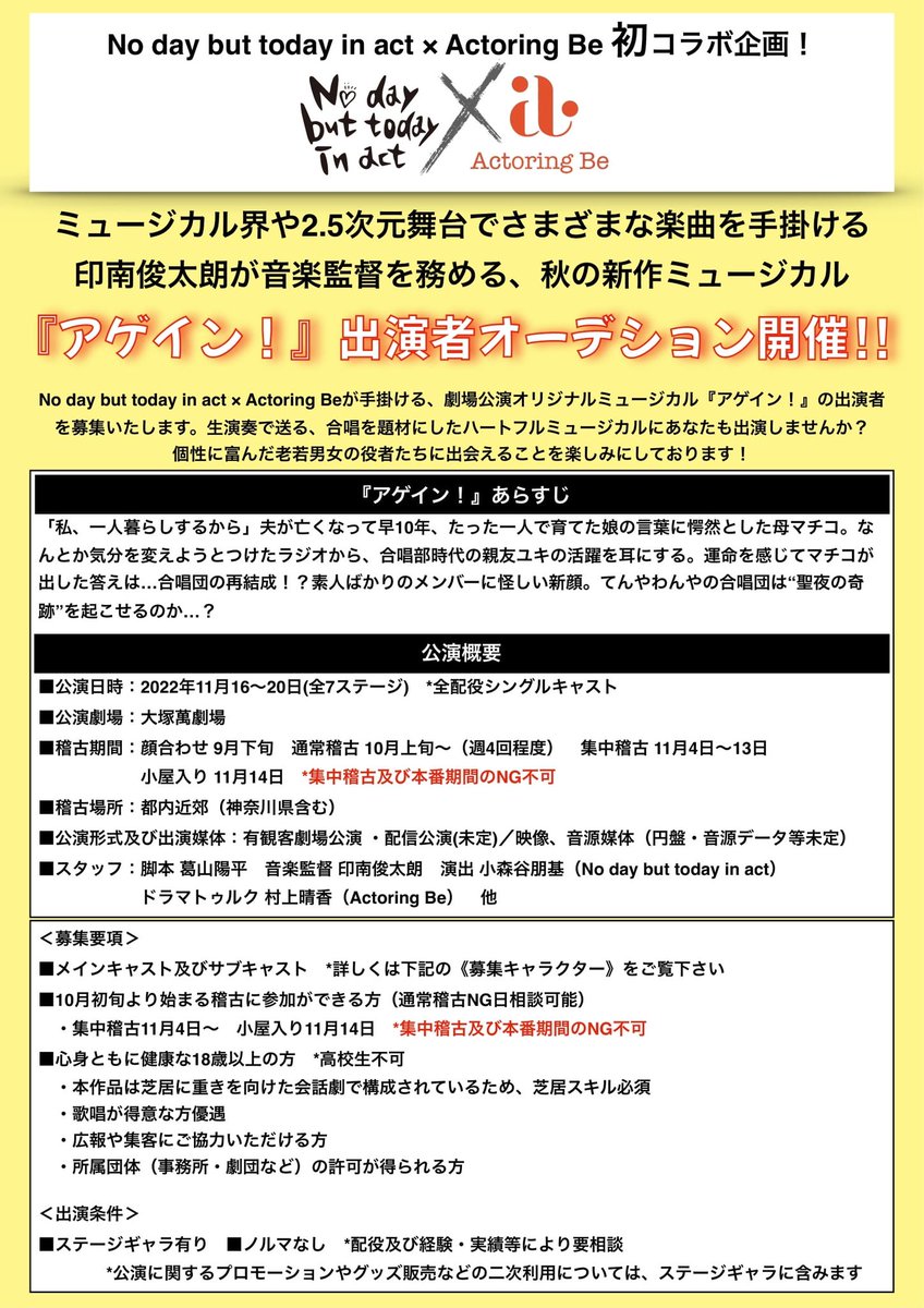 Musicalove Butaisukisugiru Twitter