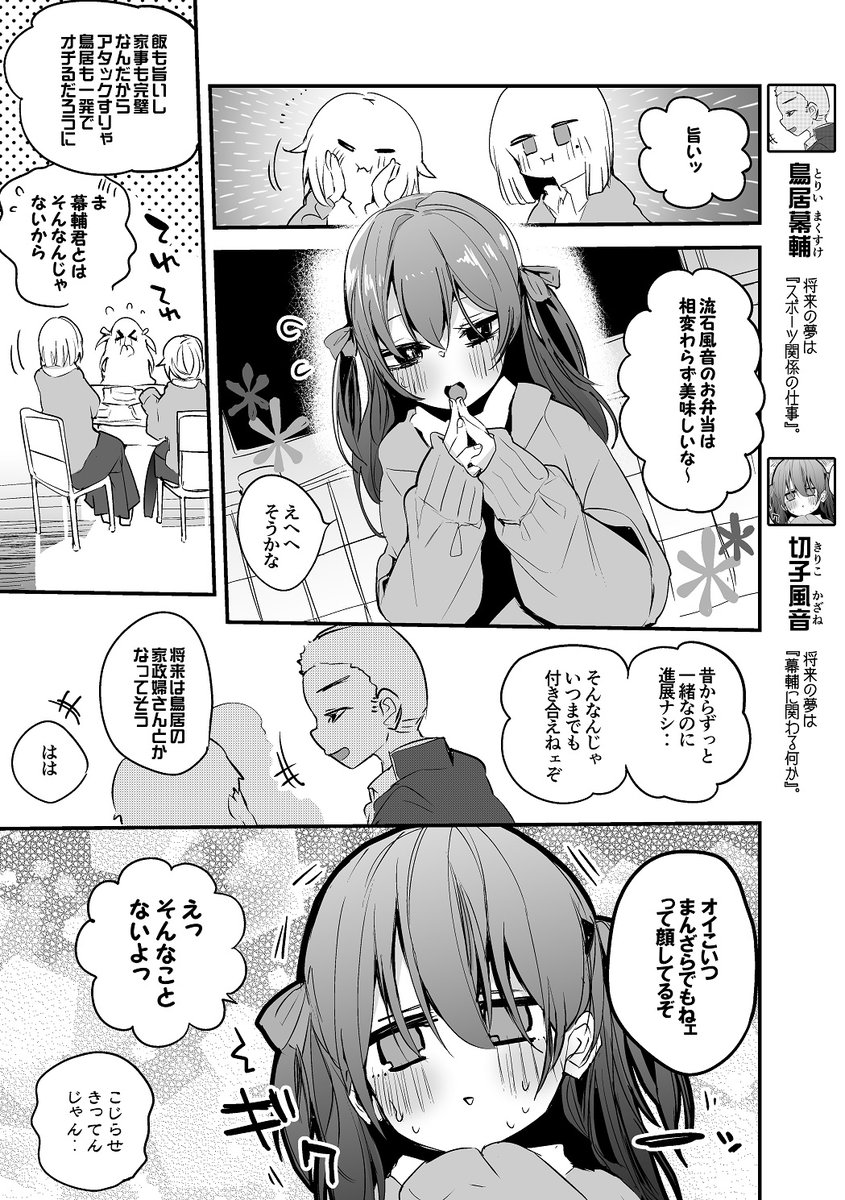 週刊りんごくらぶ #295
『家政婦』 