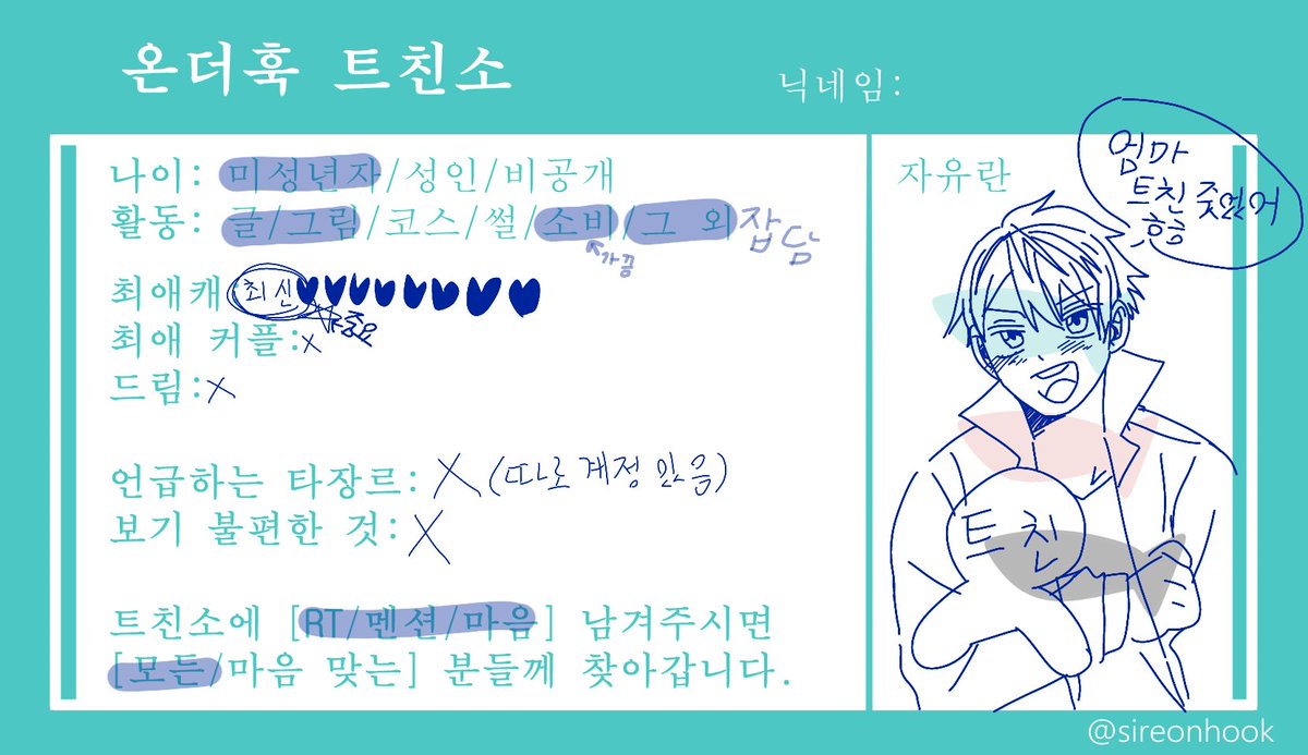 sinsin_08's tweet photo. #온더훅_트친소 

네,,최신이란 남좌를 사랑하고 잇읍니다 최신 좋아하시고 온더훅 조아하시는 분들이랑 트친되고십어요,,트친해주셍ㅠ https://t.co/SgY5Tq6vDM