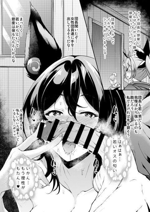 団長…お空の鎌倉殿… 