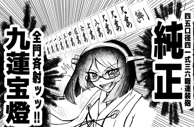 ムダヅモ無き艦娘 