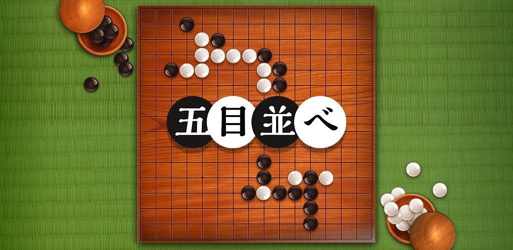 tadasu1964's tweet photo. オンライン対戦もある五目並べアプリ！ https://t.co/vkjnf814v6 https://t.co/BOGp27I57m