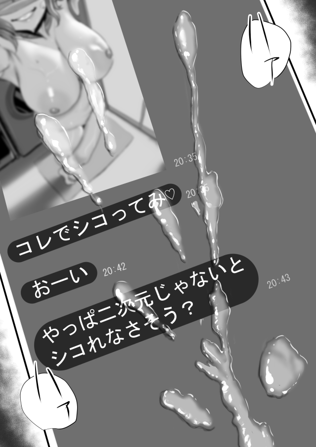 えっちなギャルに限る 