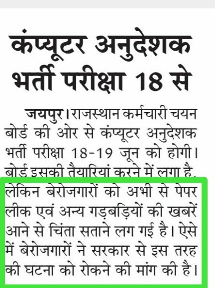 AslamChopdar11's tweet photo. अधीनस्थ बोर्ड,विभाग व अधिकारियो के लिए बड़ी चुनौती !!
प्रदेश मुख्यमंत्री @ashokgehlot51 जी पिछले 4 दिन से प्रदेश से बाहर दिल्ली मे!!
18/19 जून को होगी #कंप्यूटर भर्ती परीक्षा
#कंप्यूटर_भर्ती_पेपर_लीक_बचाओ
@Rajrm011 https://t.co/GQQF0EPXew