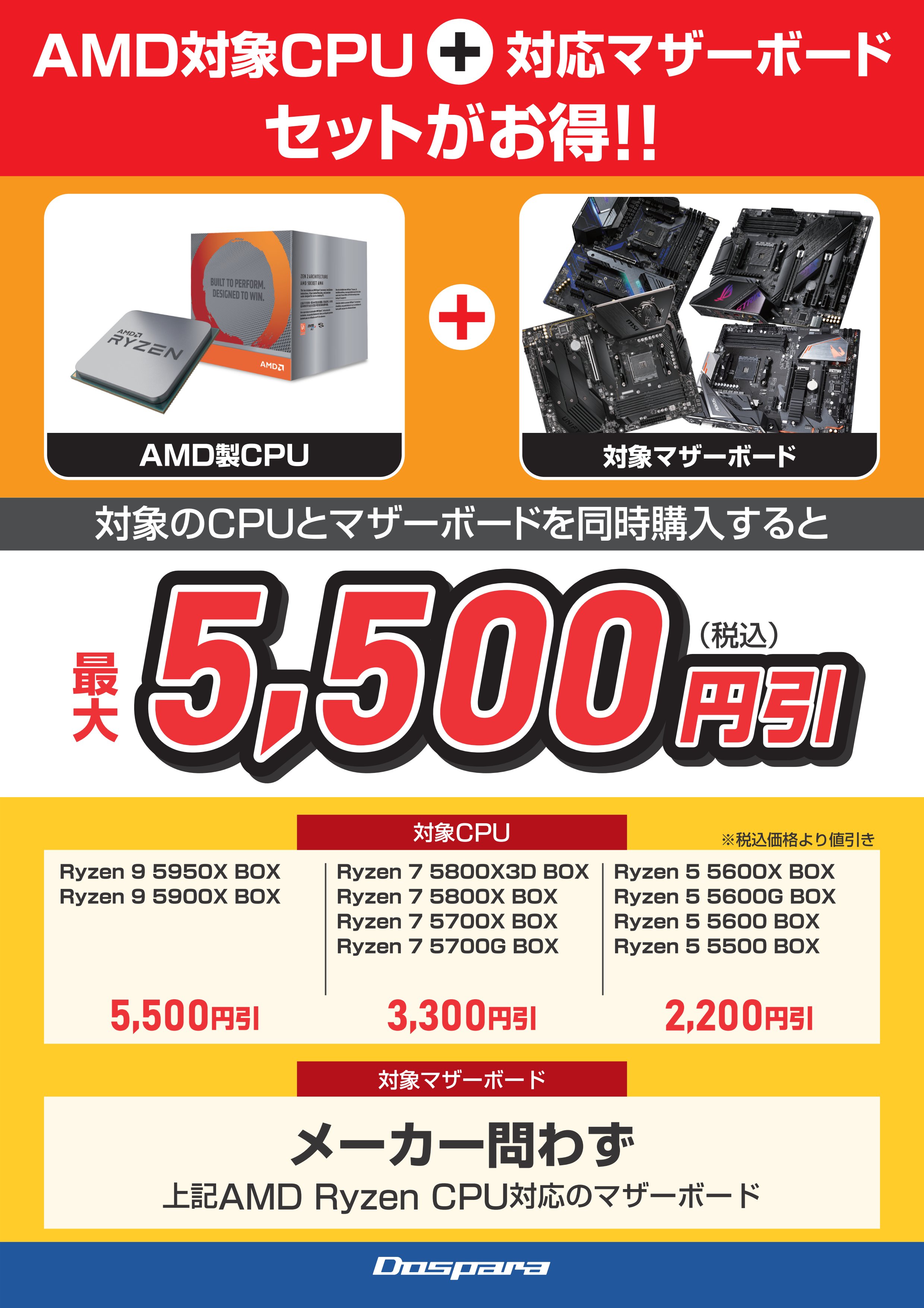 ドスパラ座間相武台店 on Twitter: 