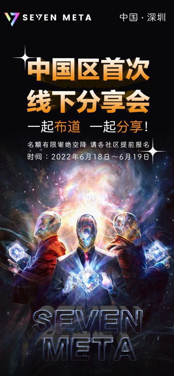 Dfc__Community's tweet image. 7 Meta first China conference on 18th &amp;amp; 19th .
DFC foundation wishes 7 Meta China teams a great success for the conference.