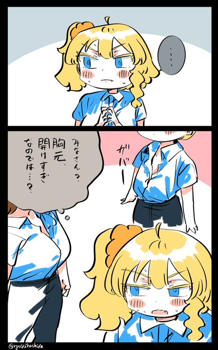 集中力が吸い取られるフロリダちゃん日記です。 